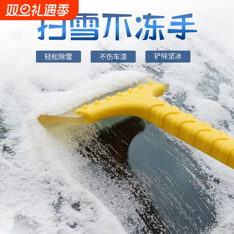 汽车牛津除雪铲家用轿车挡风玻璃清理器硅胶除霜雪器扫雪铲刮雪铲