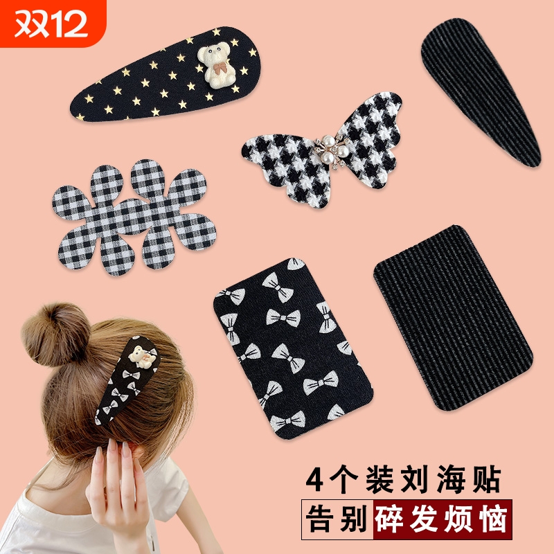 魔法刘海贴网红爆款刘海贴