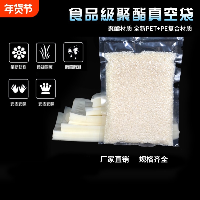 真空袋食品保鲜抽气光面熟食封口商用塑料透明包密封装袋塑封袋子