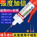 正品 子汽车保险杠502油性大理石防水粘接 进口5800胶水强力万能超粘塑料金属陶瓷电焊胶速干胶焊接剂粘木头鞋