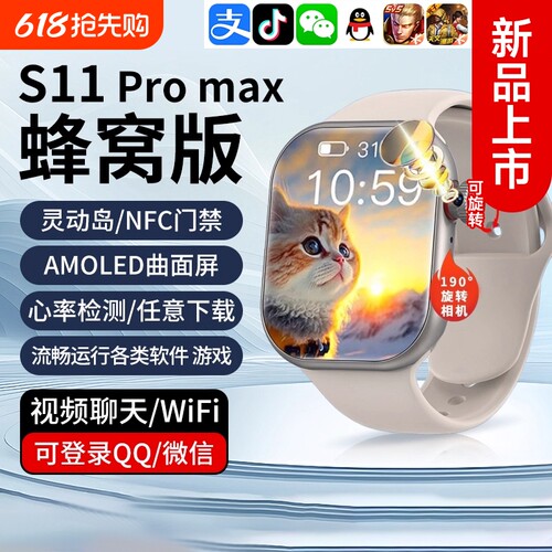 华强北旗舰2026新款S11智能电话手表可插卡s10WatchS9顶配版ultra男女成人学生游戏定位微信监测健康感应防水