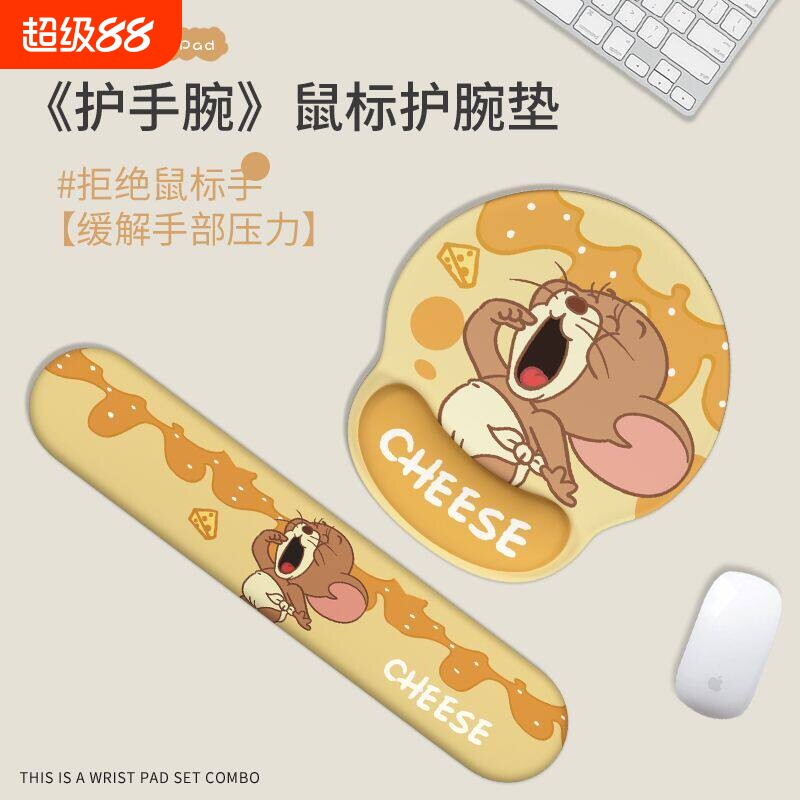 猫和老鼠护腕鼠标垫女生办公手托图片