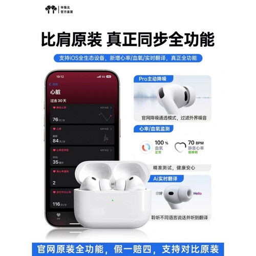 2026新款Pro3代无线蓝牙耳机主动降噪心率高音质超长续航通用入耳