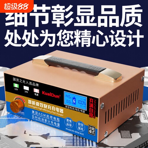 汽车电瓶充电器12v24v大功率