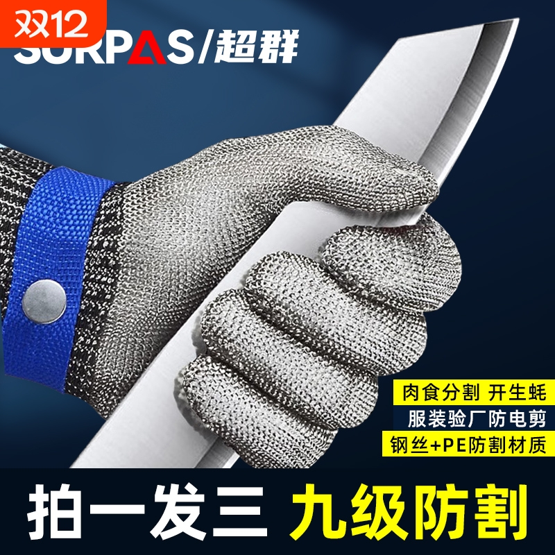 防割手套9级防护加强款五指