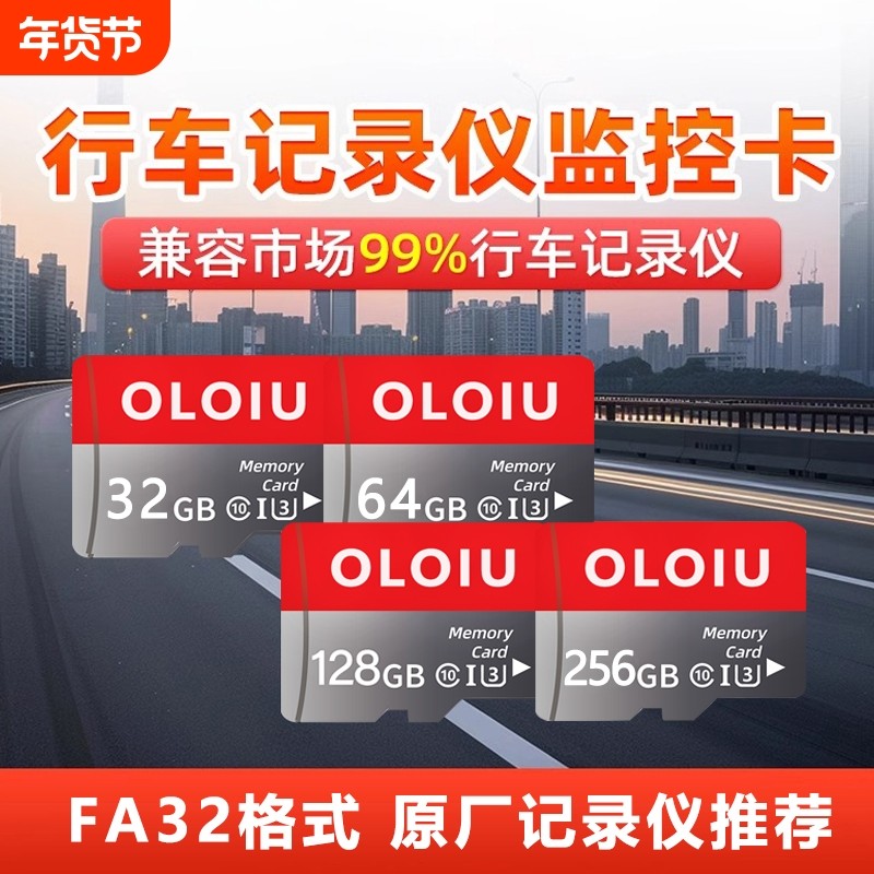 行车记录仪内存卡监控卡128G高速记录仪TF卡class10汽车