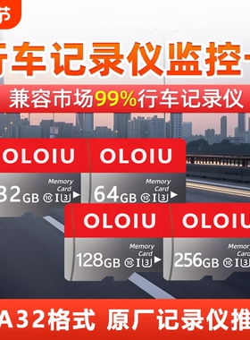 行车记录仪内存卡监控卡128G高速记录仪TF卡class10汽车载用64g