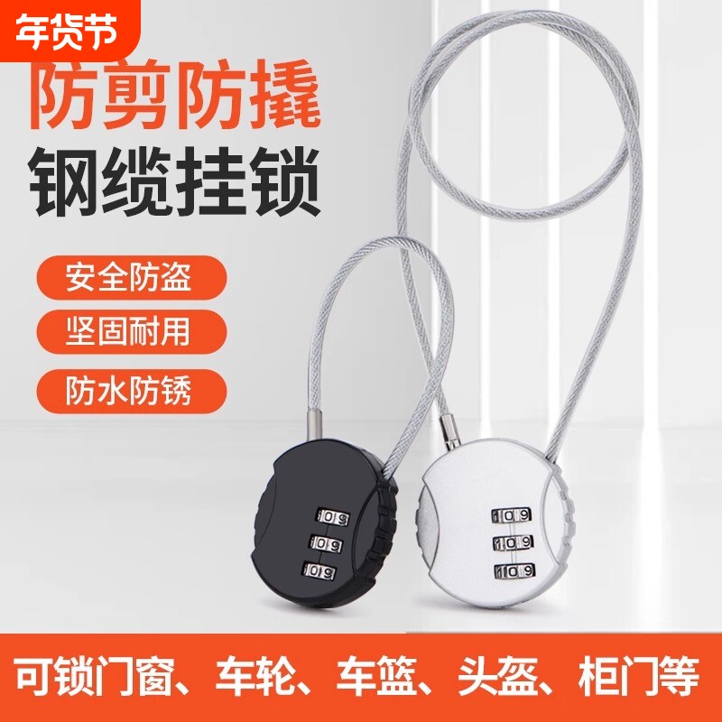 钢丝锁绳锁防盗密码锁挂锁小型防水学生行李箱柜子锁门头盔带钥匙