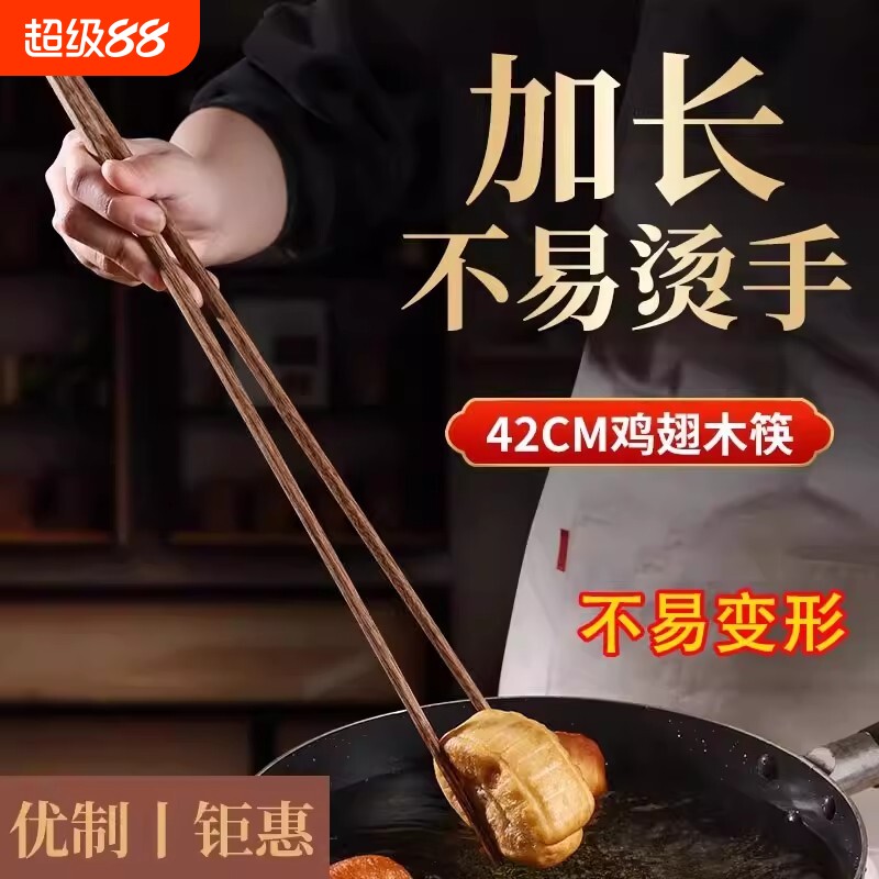 长筷子油炸耐高温鸡翅木火锅筷加长筷厨房专用油锅捞面特长红檀木
