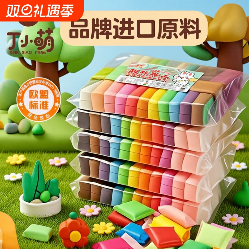 丁24色超轻粘土橡皮泥幼儿园用安全无毒儿童益智玩具彩泥黏土12色