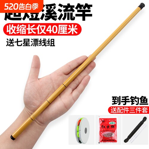 小鱼竿小物钓超短节鱼竿小手杆