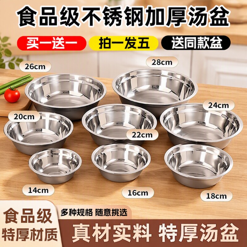 特厚不锈钢汤盆家用|千人加购图片