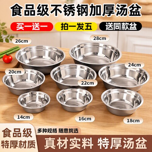 特厚不锈钢汤盆家用|千人加购