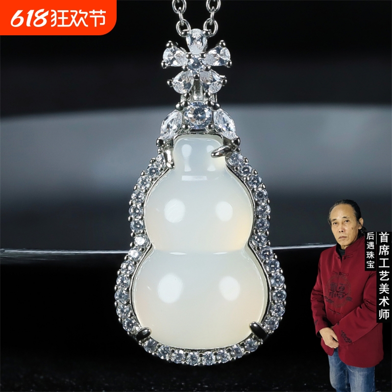 送证书高冰种玉髓吊坠翡翠色宝石光水沫荔枝冻宝葫芦玉石挂件项链