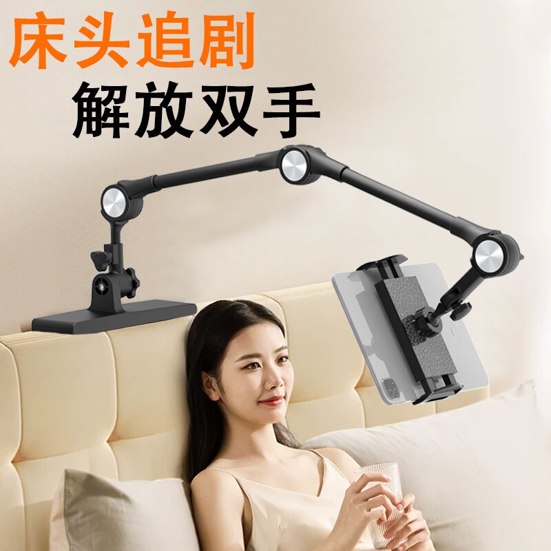 2026新款隐藏式免夹床头手机懒人支架多功能床上追剧看电视神器ipad平板通用加长悬臂支撑架360度万向手机架图片