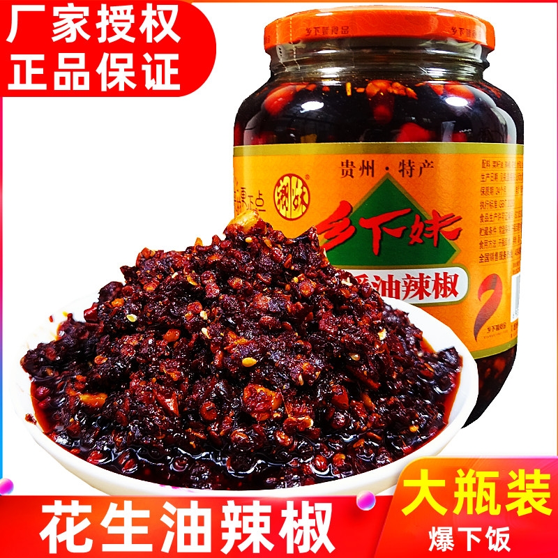 乡下妹花溪油辣椒鸡辣椒调味料