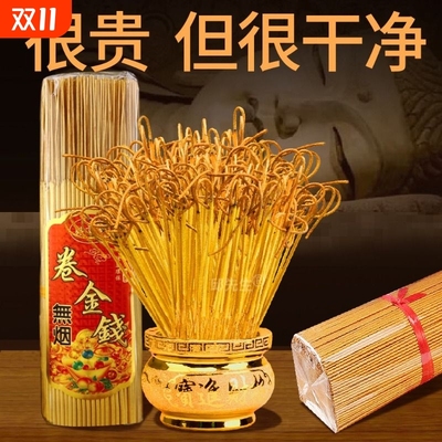 黄金卷钱香家用无烟发财香