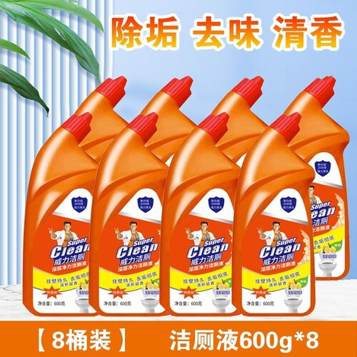 洁厕灵马桶清洁剂厕所除臭洁厕液