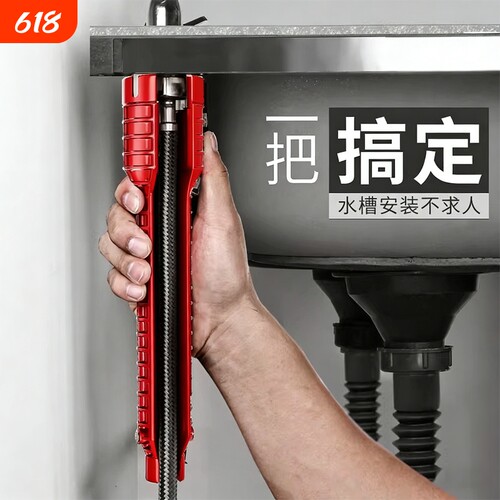 八合一扳手水龙头水管万用工具
