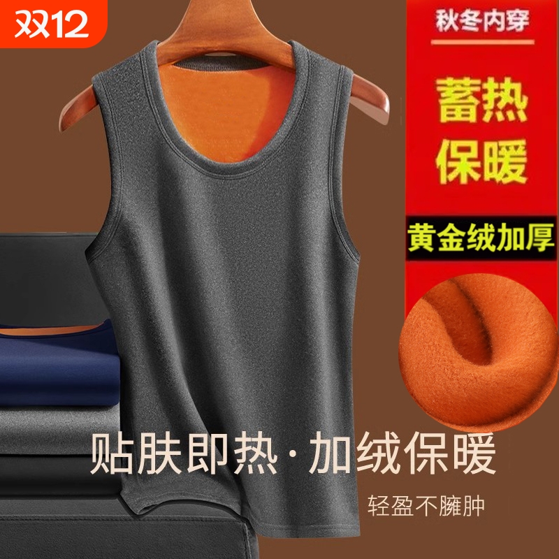 黄金绒保暖背心男坎肩加绒加厚