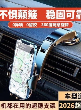 车载手机支架2025新r款导航专用新型吸盘式通用型中控台高端固定