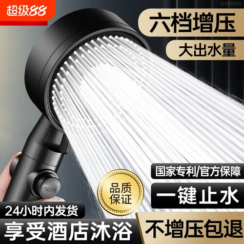 增压花洒喷头一键止水超强加压淋浴室热水器洗澡手持带开关莲蓬头
