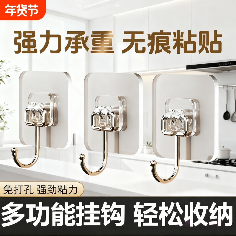 挂钩粘胶免打孔强力承重厨房门后无痕粘钩浴室卫生间墙壁宿舍挂勾