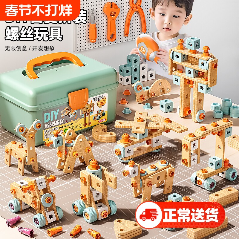 拧螺丝玩具儿童修理工具箱男孩益智动手可拆卸组装电钻螺丝刀宝宝