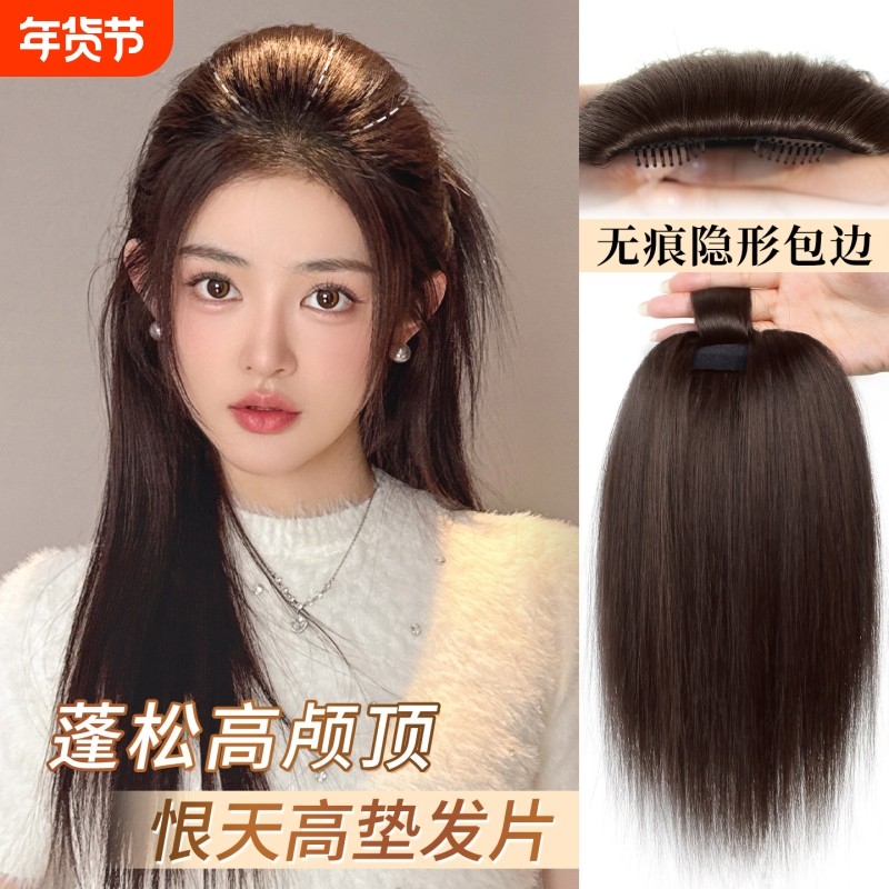 升级加量恨天高颅顶垫发片扁头蓬松增发量头顶无痕发根包边假发片,美发护发/假发,直发片,淘宝优惠券,粉丝福利购,淘宝优惠卷