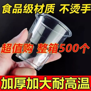 一次性杯子塑料杯只装 家用加厚饮杯水杯 饮杯商用杯整箱 包邮