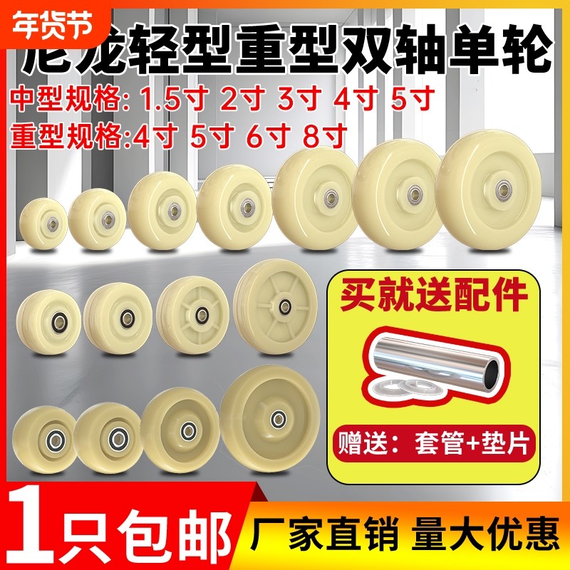 6寸推车轮子承重万向轮耐磨尼龙单轮重型脚轮小推车拉车拖车轮子