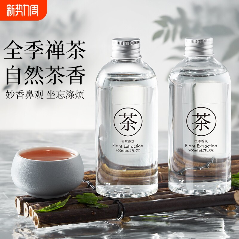 香薰补充液精油卧室内持久衣柜家用高级卫生间厕所香水空气清新剂