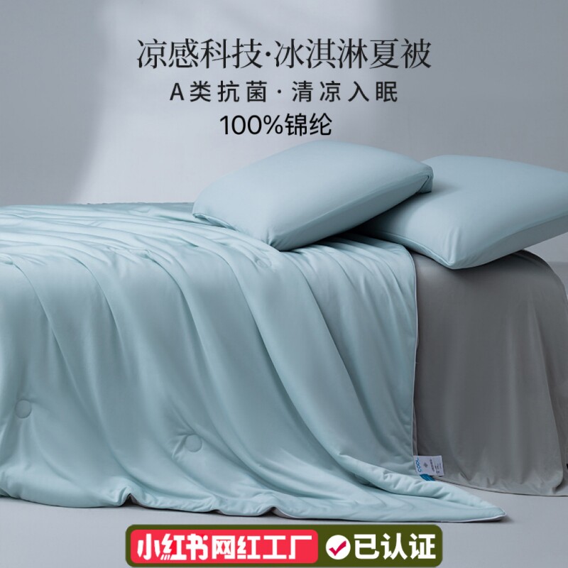 水星AA类空调被夏凉被凉感丝夏季空调被纯色夏被可机洗冰丝薄被子