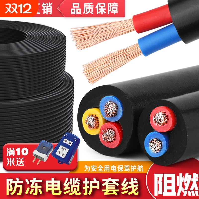 国标家用电缆线