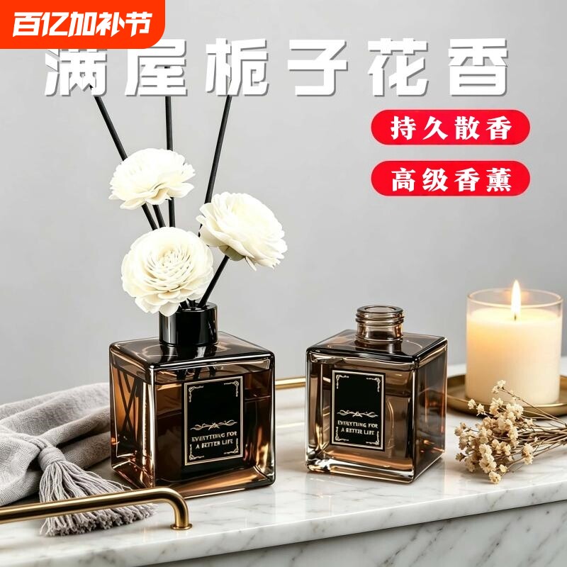 香薰精油家用卧室内持久高级栀子花酒店房间氛厕所卫生间除臭