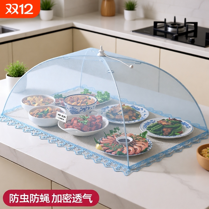 长方形菜罩防尘透气餐桌罩白色