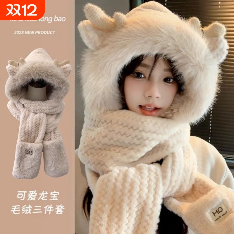 鹿角保暖女帽三件套|千人加购