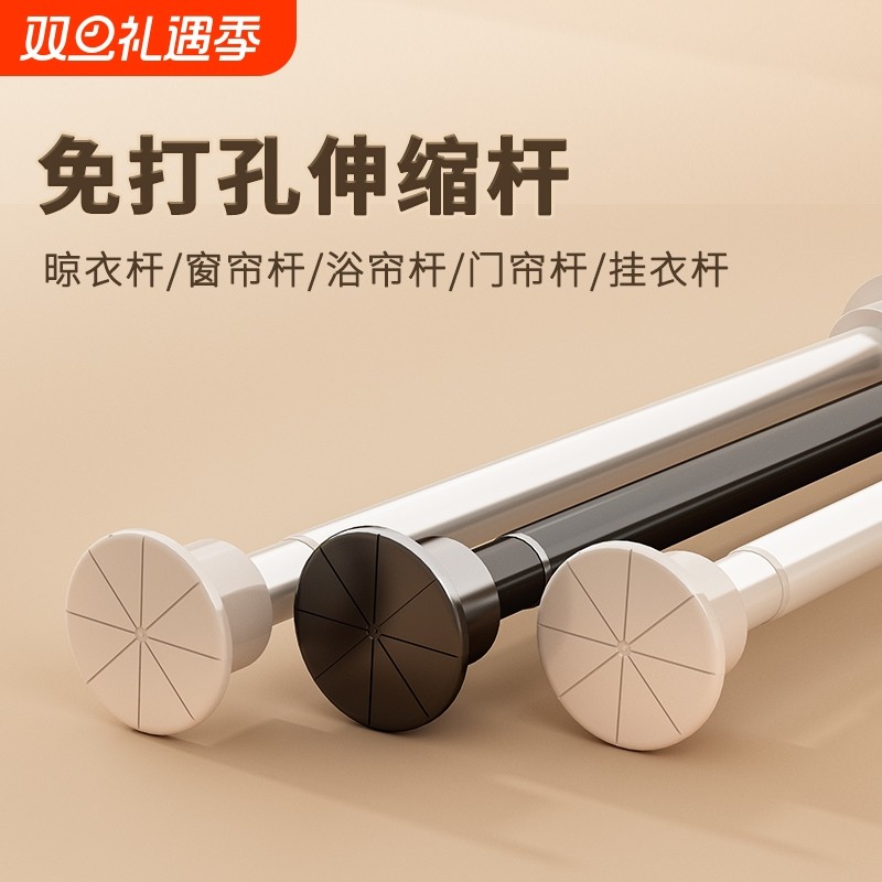 伸缩免打孔窗帘杆卫生间浴帘杆多功能门帘升收缩挂杆申缩晾衣杆子