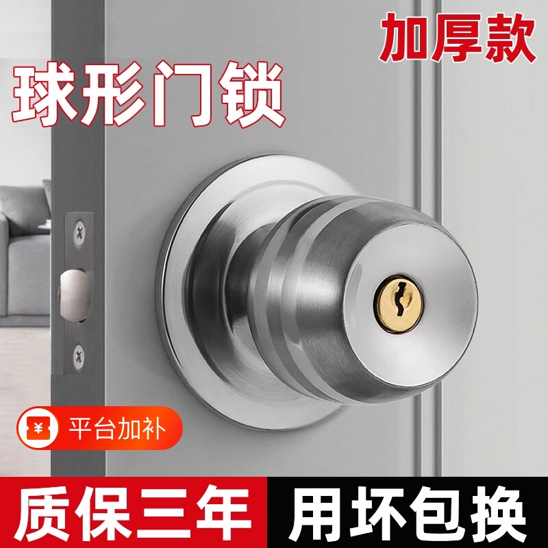 球型球形门锁具家用室内通用型卧室卫生间房间木开关防盗安全老式