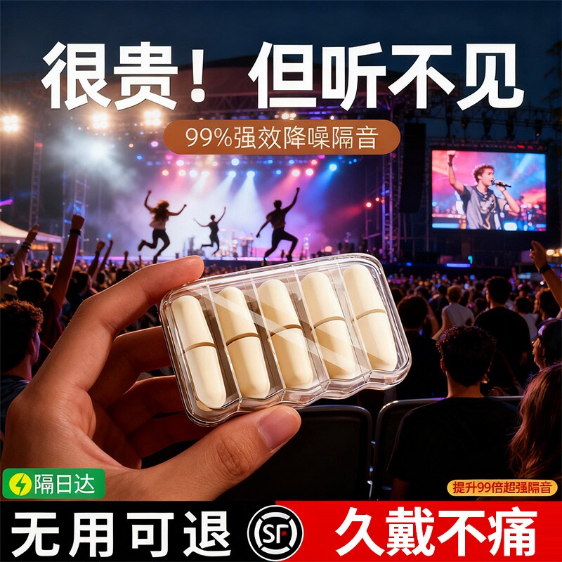 耳塞睡眠睡觉专用耳朵超级隔音静神器学习防吵降噪音亿胶超强强效