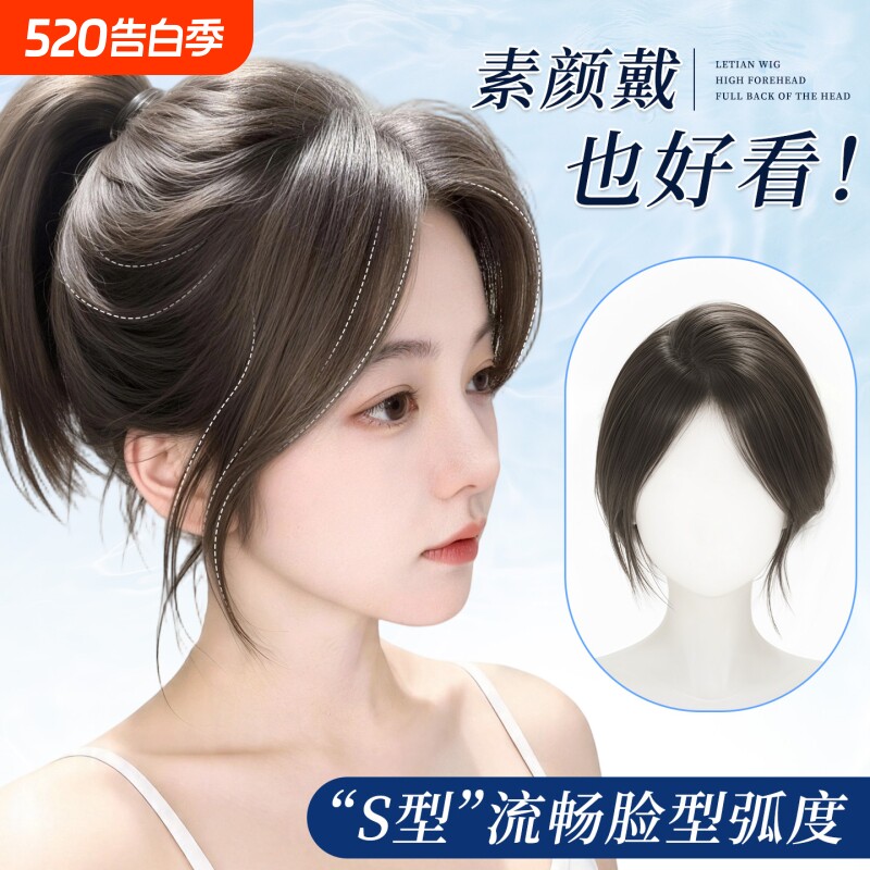 八字刘海假发女片头顶隐形无痕高颅顶自然前额仿真发增发量补发片