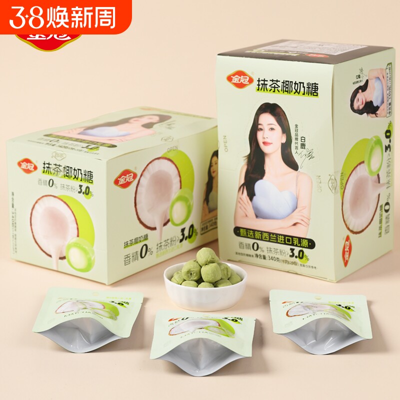 金冠椰子糖原味抹茶味椰奶糖网红零食年货糖果休闲食品小吃喜糖