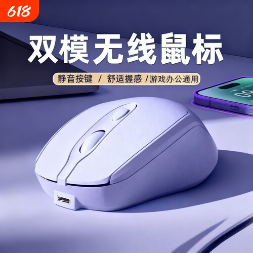 蓝牙静音无线鼠标办公适用