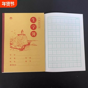 厦门学校市直属专用版全市小学中学A516KA4笔记簿学生作业簿厚款