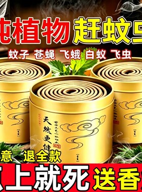 【爆款热销100万+】天然艾草檀香