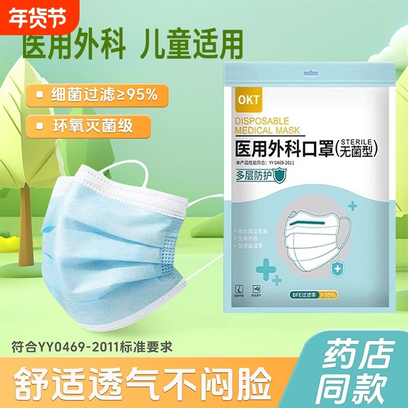 批发医用外科口罩医疗一次性三层防护成人独立包装过敏性鼻炎专用