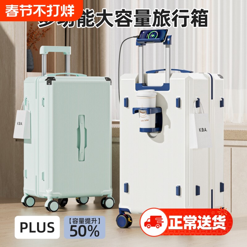 新款旅行箱大容量刹车减震行李箱女结实耐用男拉杆箱20寸登机箱