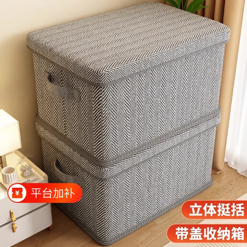 衣服收纳箱家用衣柜抽屉式整理盒带盖衣物折叠储物筐大容量特大号