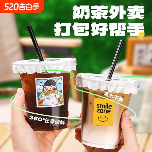 精品奶茶杯子一次性咖啡杯