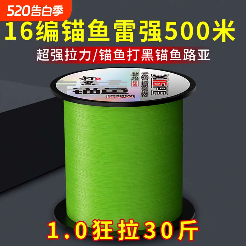 进口过胶大力马鱼线PE线路亚专用锚鱼雷强打黑海杆海钓线防咬耐磨
